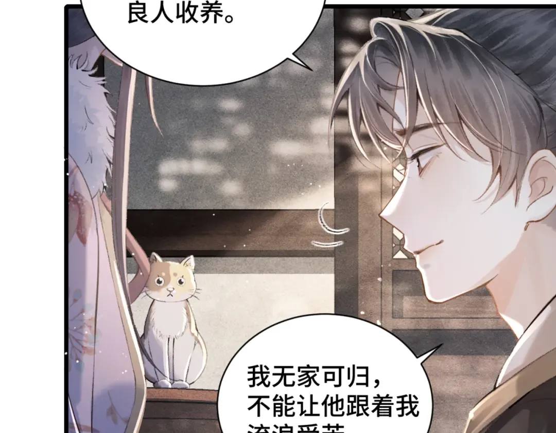 第13话 苦肉计 第71页