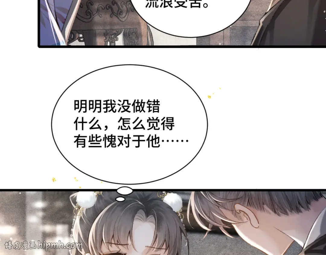 第13话 苦肉计 第72页