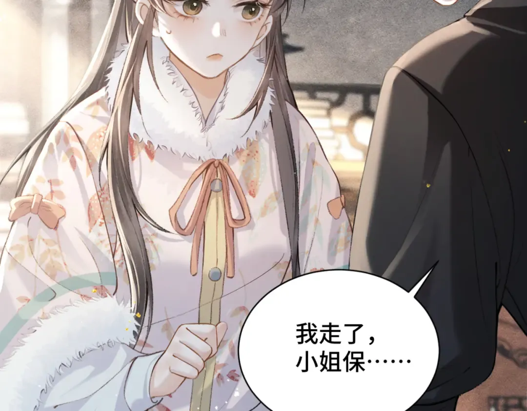 第13话 苦肉计 第73页