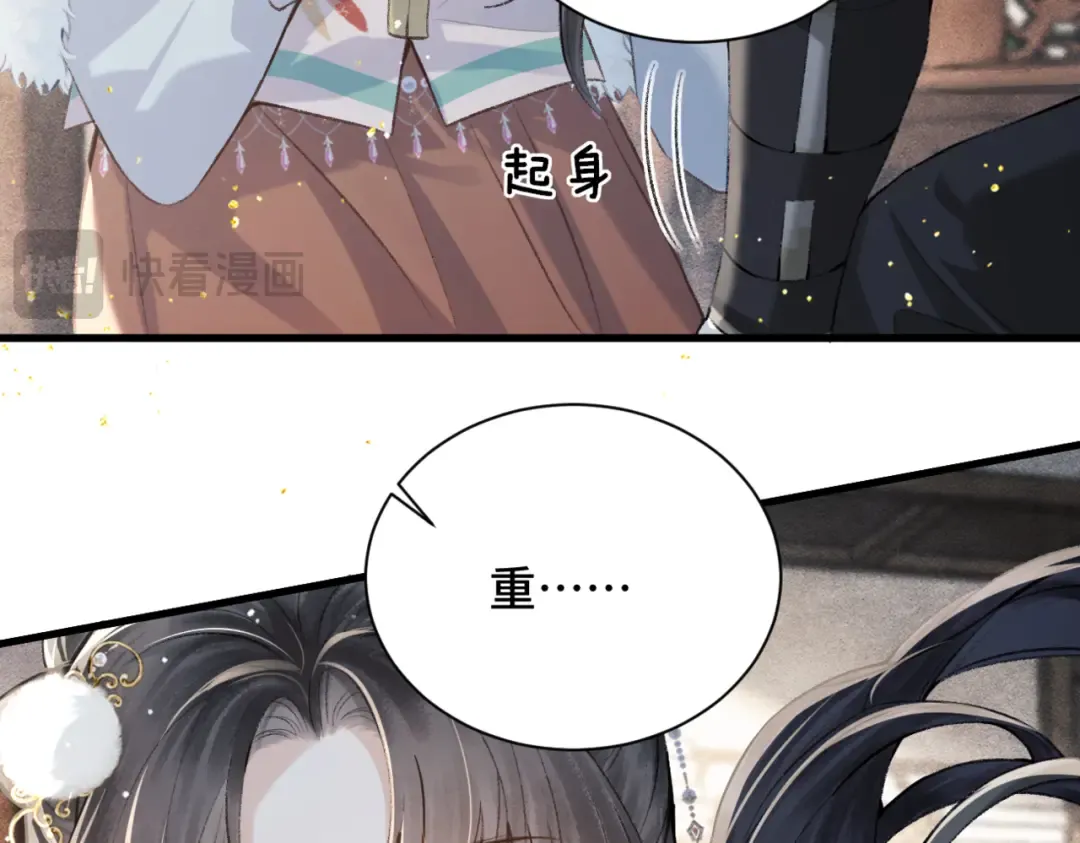 第13话 苦肉计 第74页