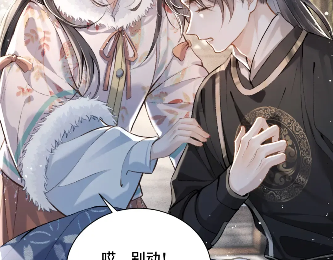 第13话 苦肉计 第85页