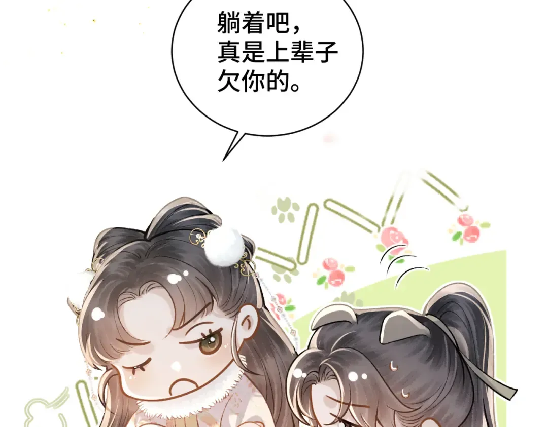 第13话 苦肉计 第89页
