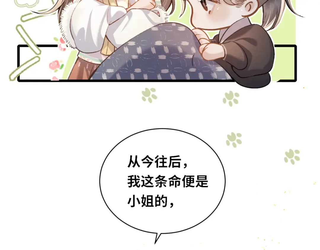 第13话 苦肉计 第90页