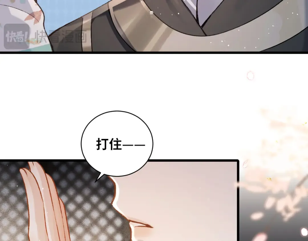 第13话 苦肉计 第92页