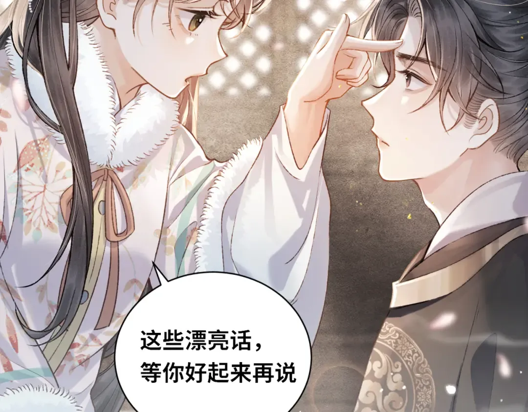 第13话 苦肉计 第94页