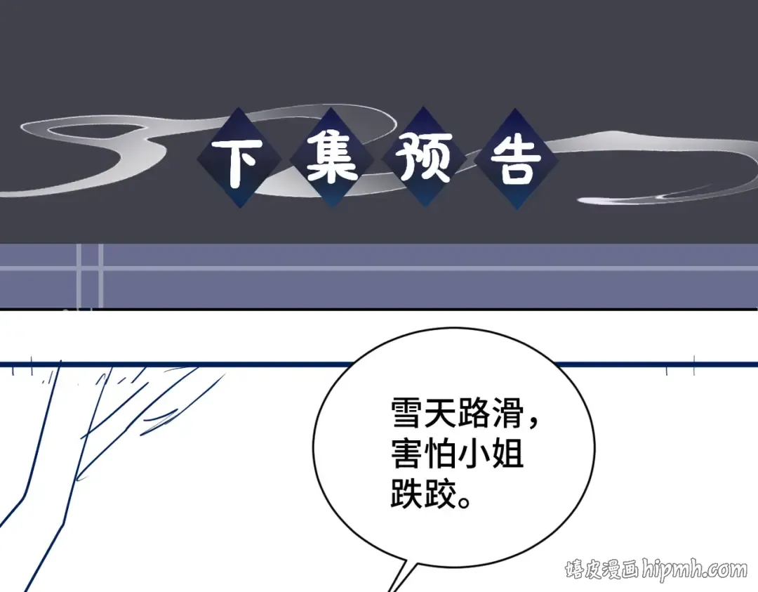 第13话 苦肉计 第96页