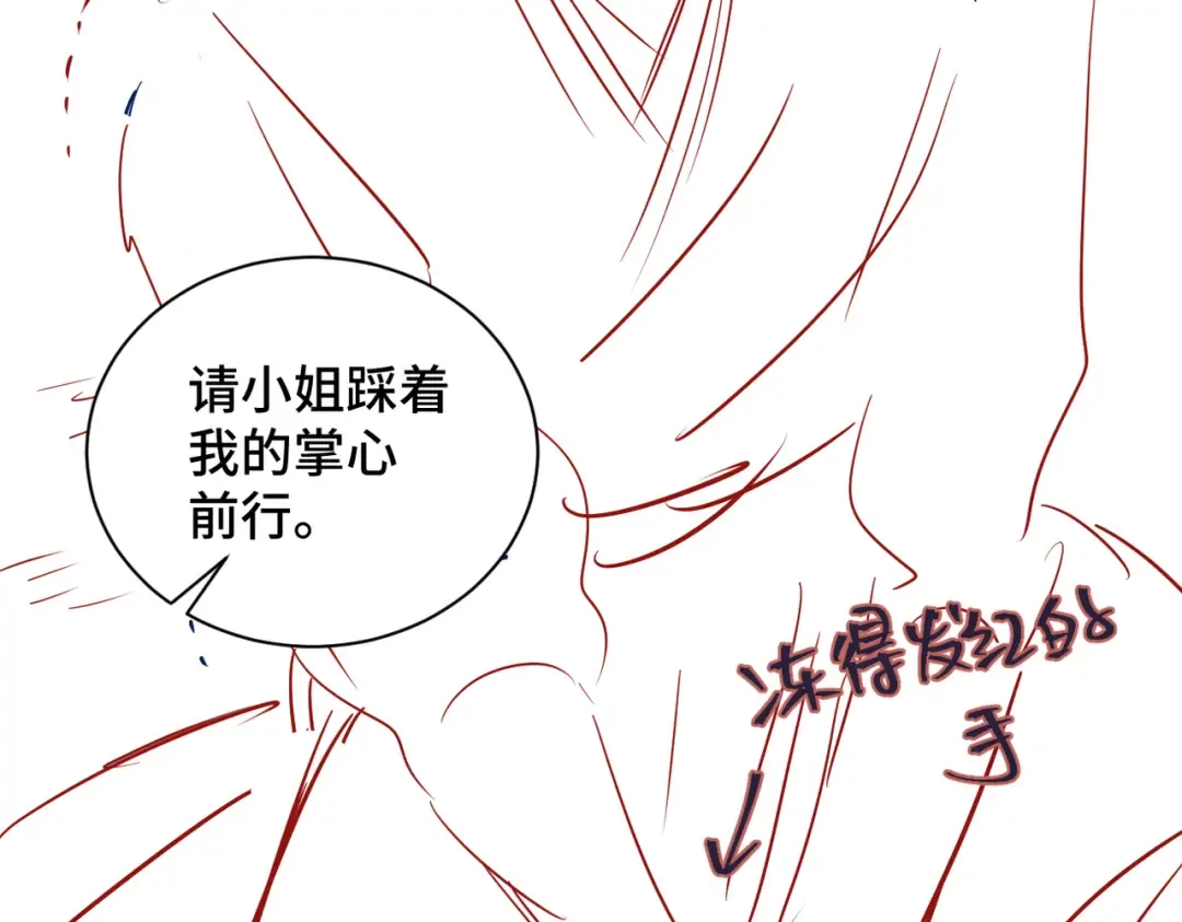 第13话 苦肉计 第99页