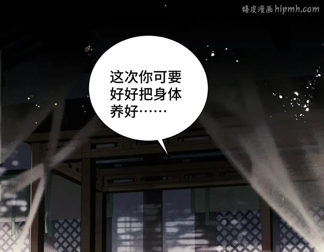 第14话 共度佳节 第1页