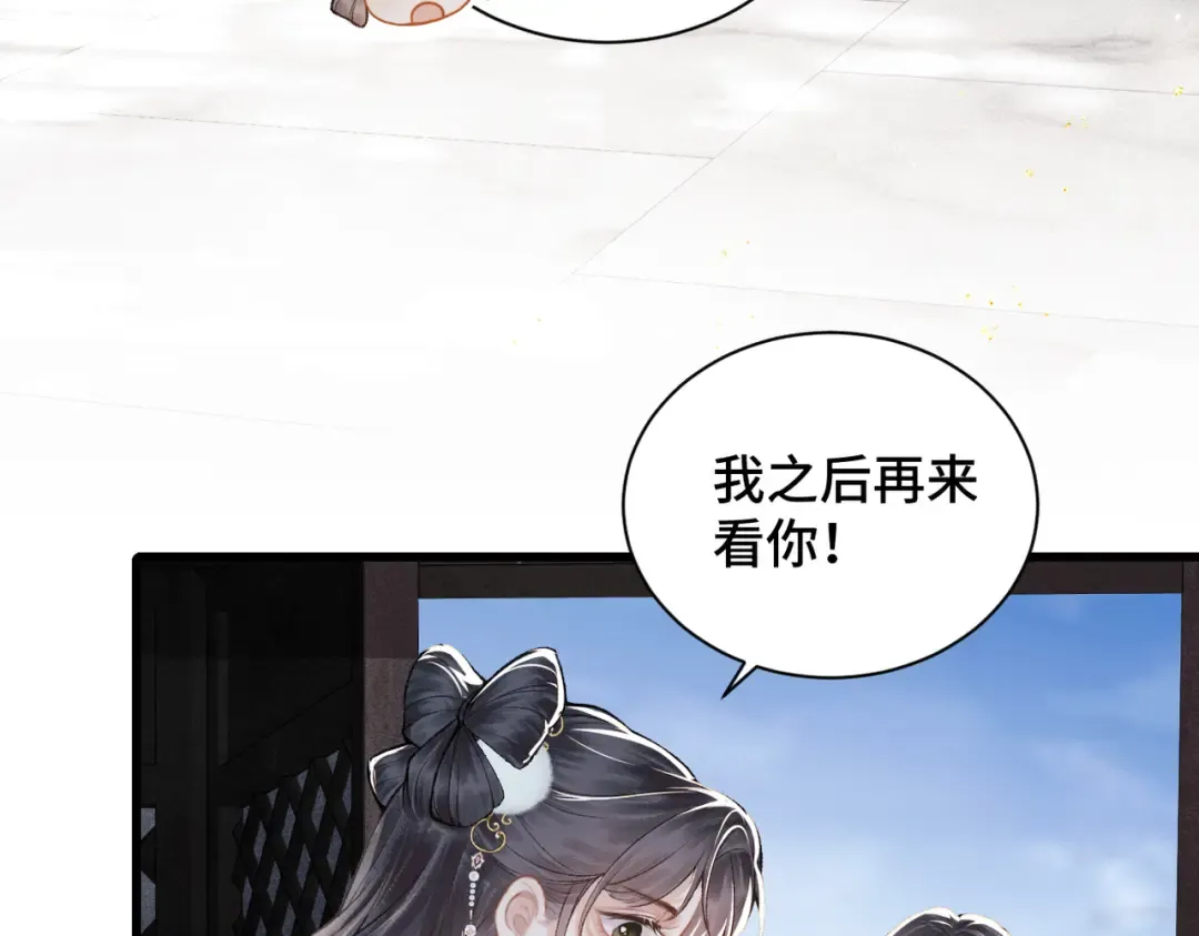 第14话 共度佳节 第3页