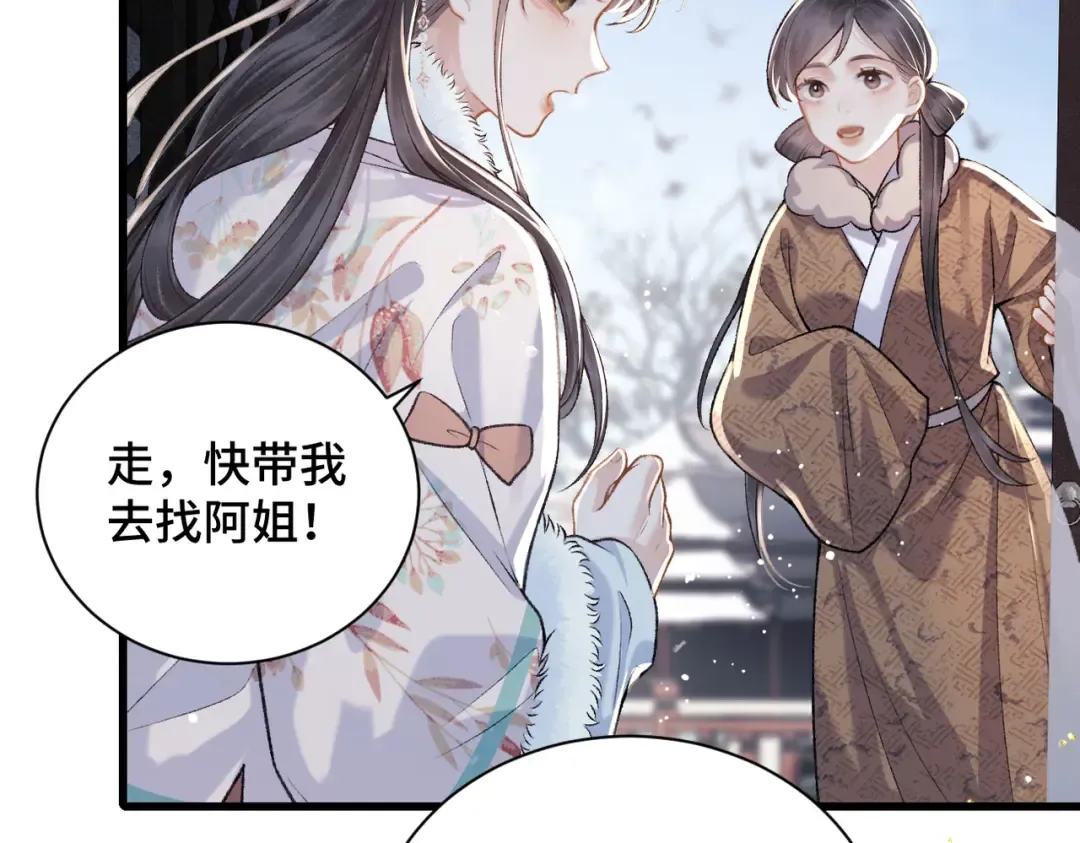 第14话 共度佳节 第4页
