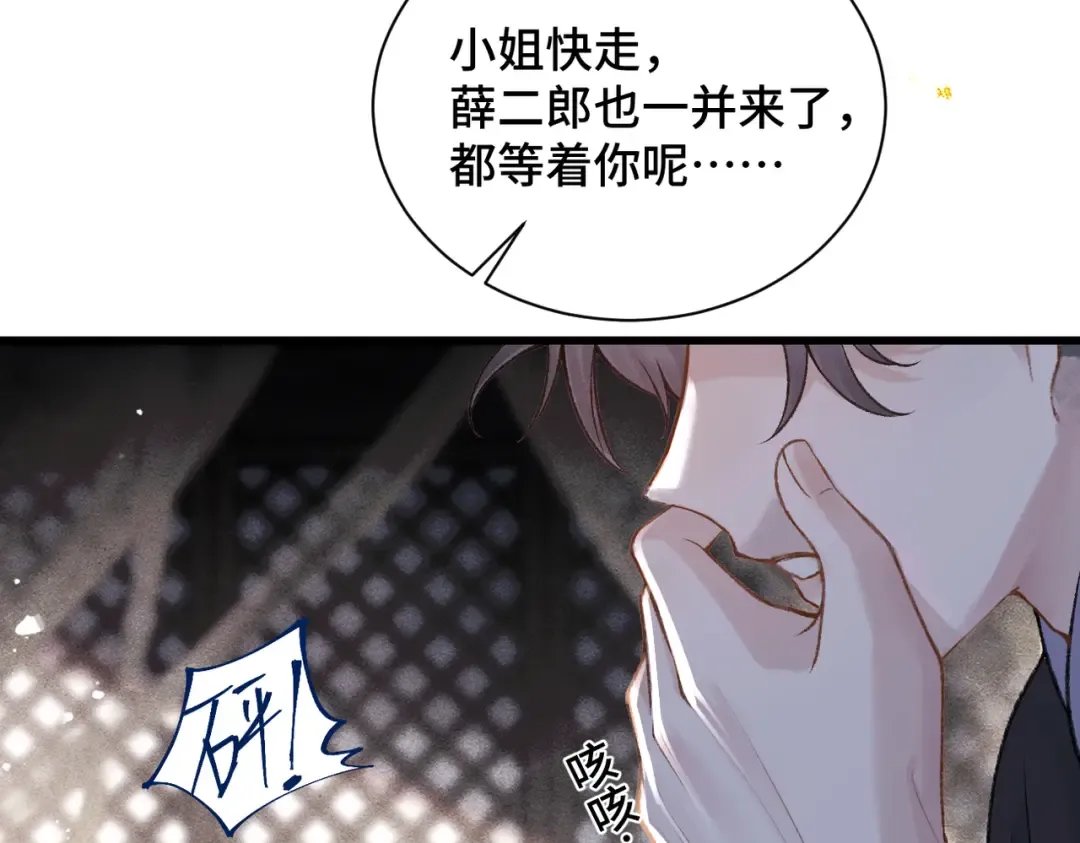 第14话 共度佳节 第5页