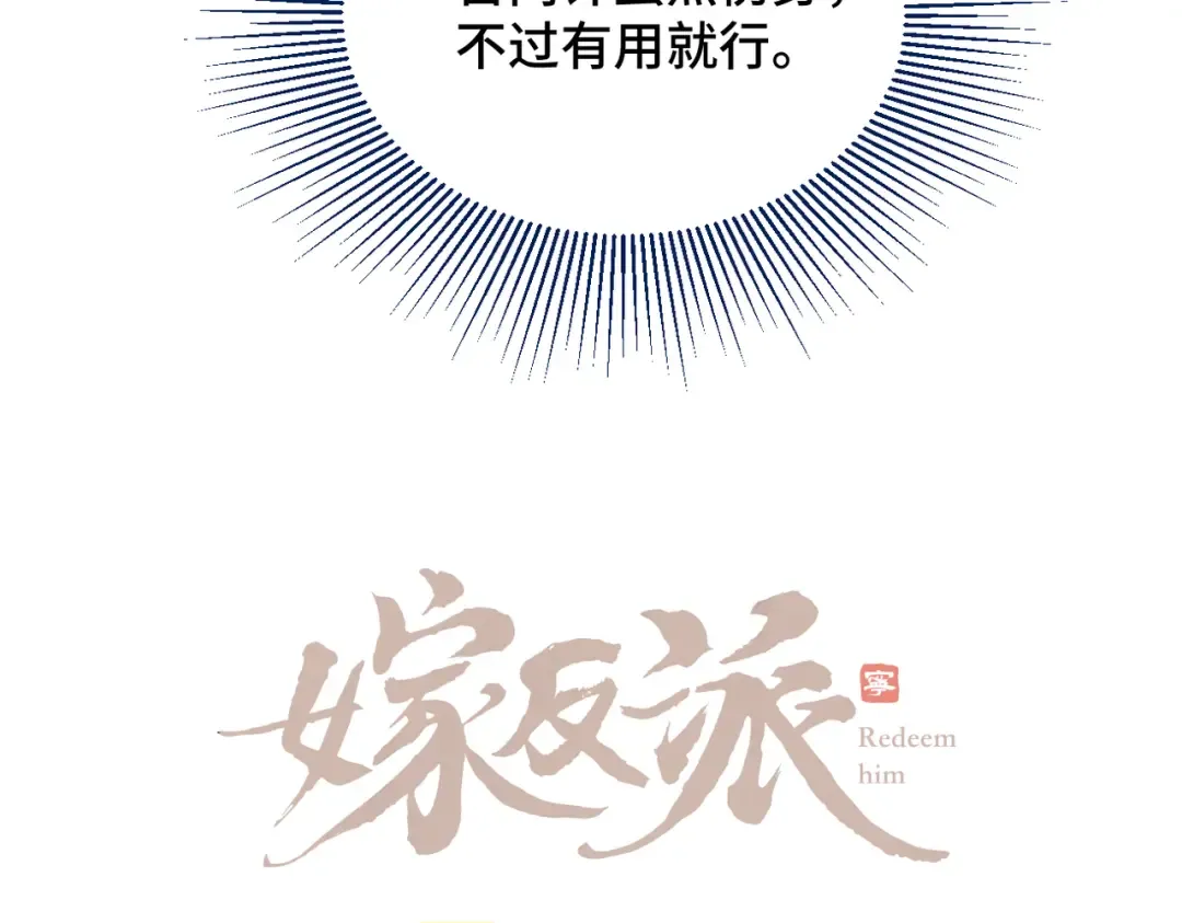 第14话 共度佳节 第9页