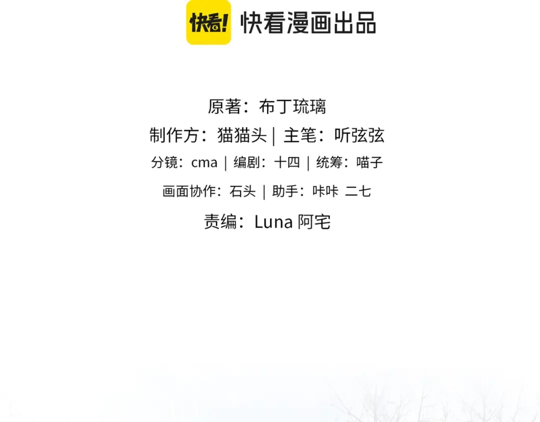 第14话 共度佳节 第10页