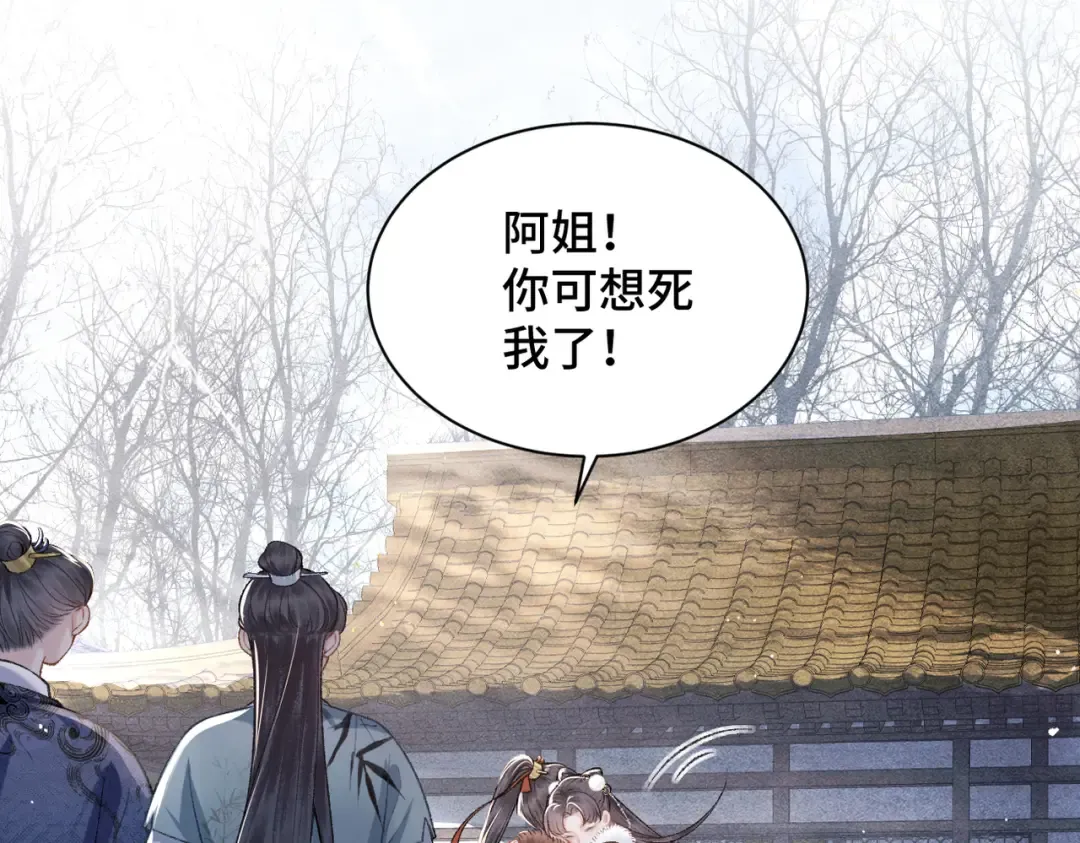 第14话 共度佳节 第11页