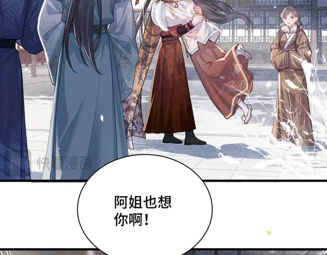 第14话 共度佳节 第12页
