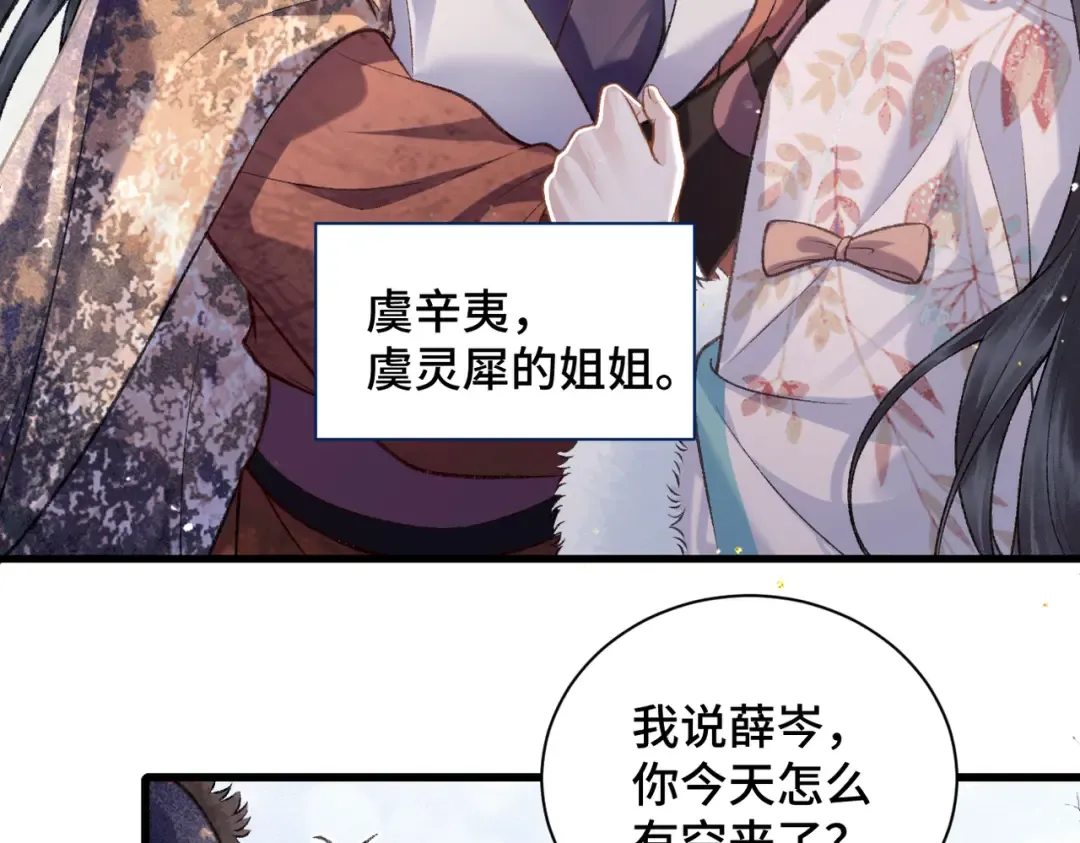 第14话 共度佳节 第14页