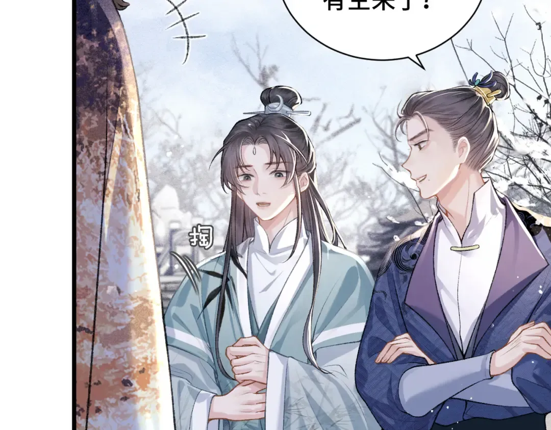 第14话 共度佳节 第15页