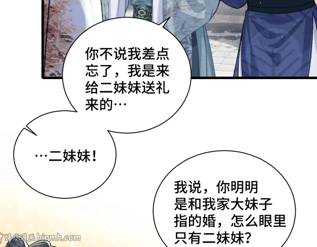 第14话 共度佳节 第16页