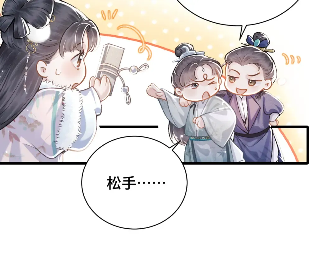 第14话 共度佳节 第17页