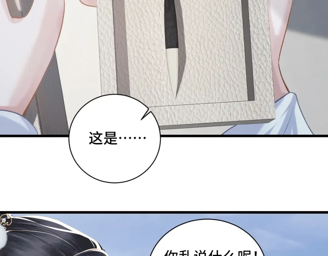 第14话 共度佳节 第19页