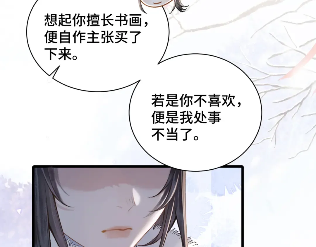 第14话 共度佳节 第22页