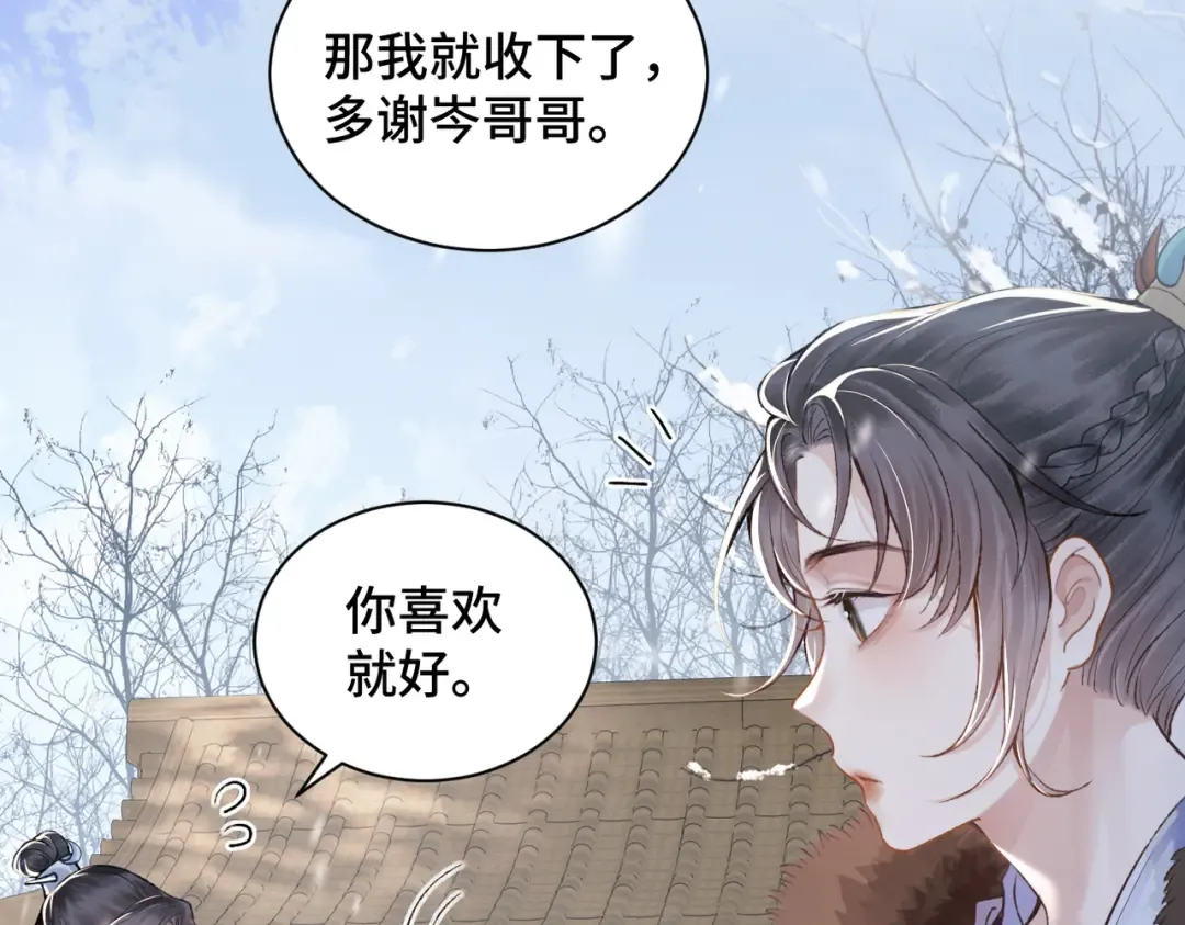 第14话 共度佳节 第25页