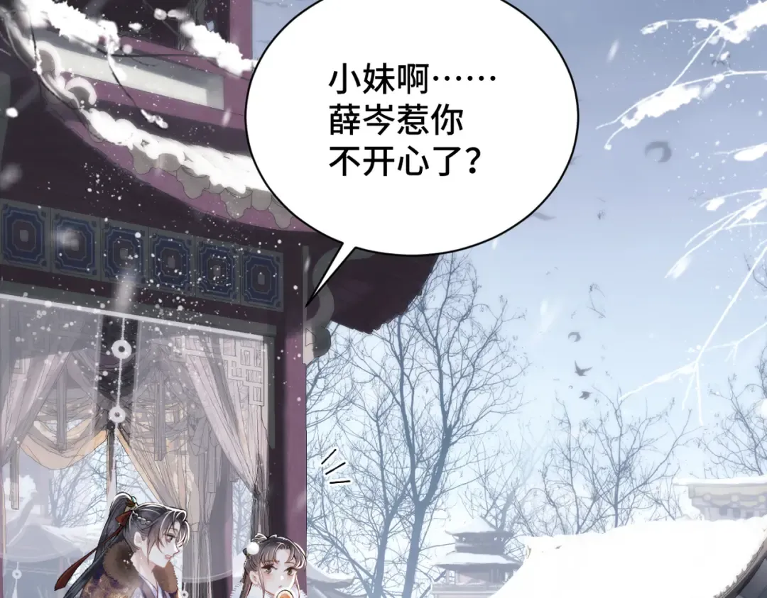 第14话 共度佳节 第28页