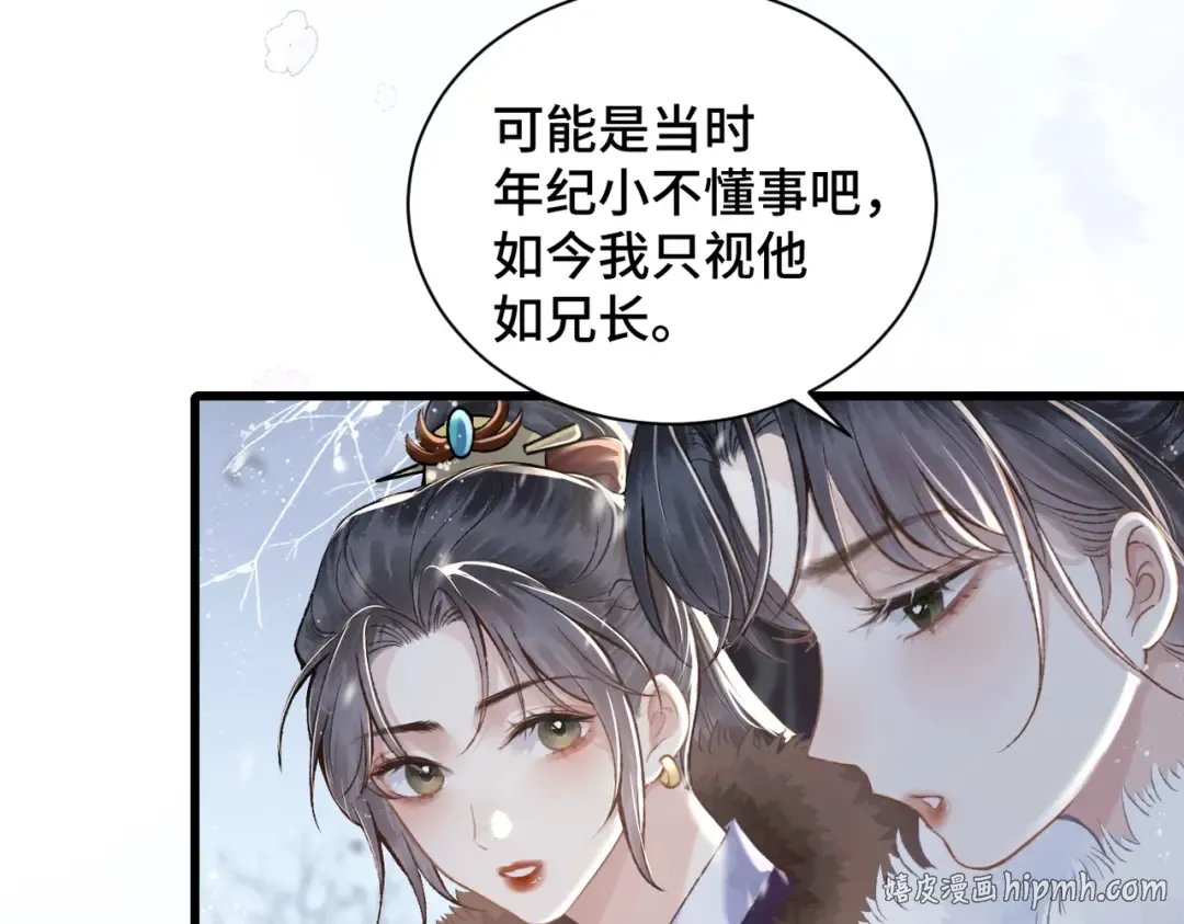 第14话 共度佳节 第32页