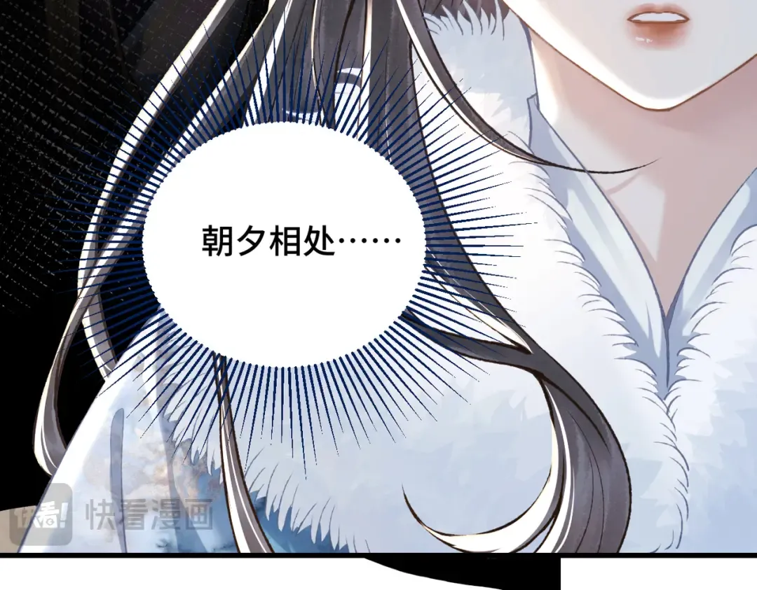 第14话 共度佳节 第35页