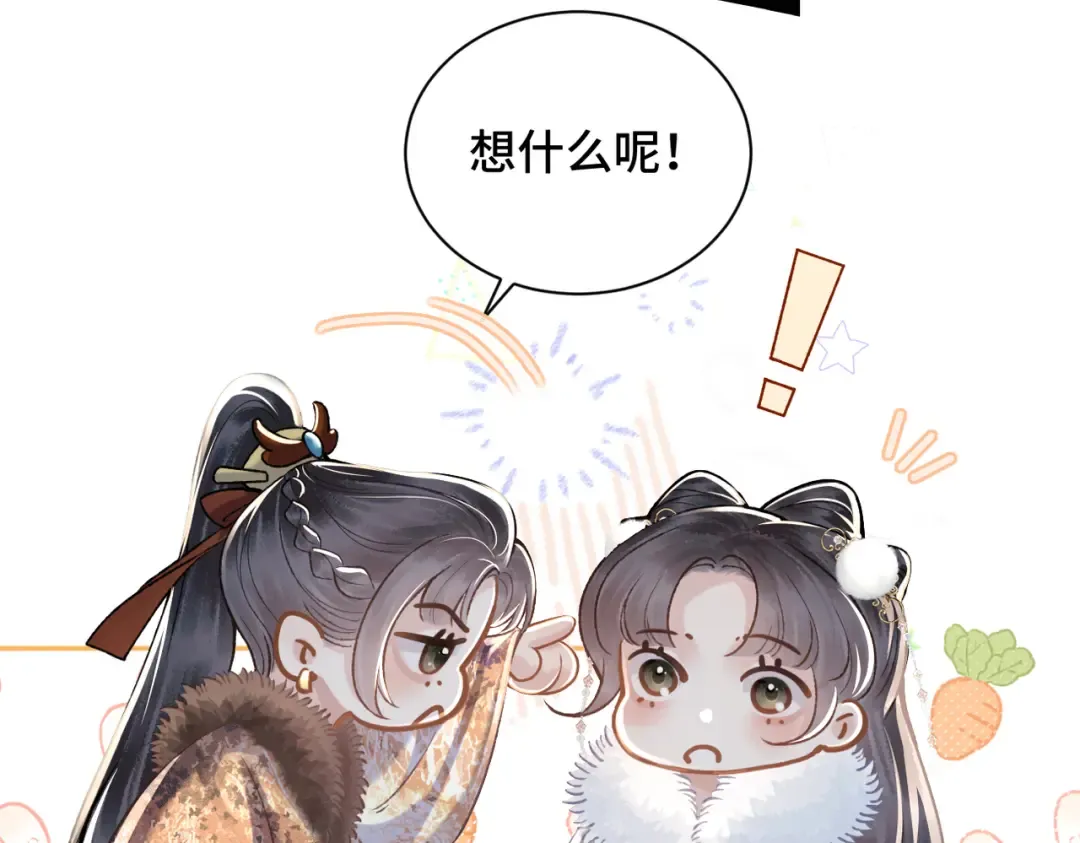 第14话 共度佳节 第36页