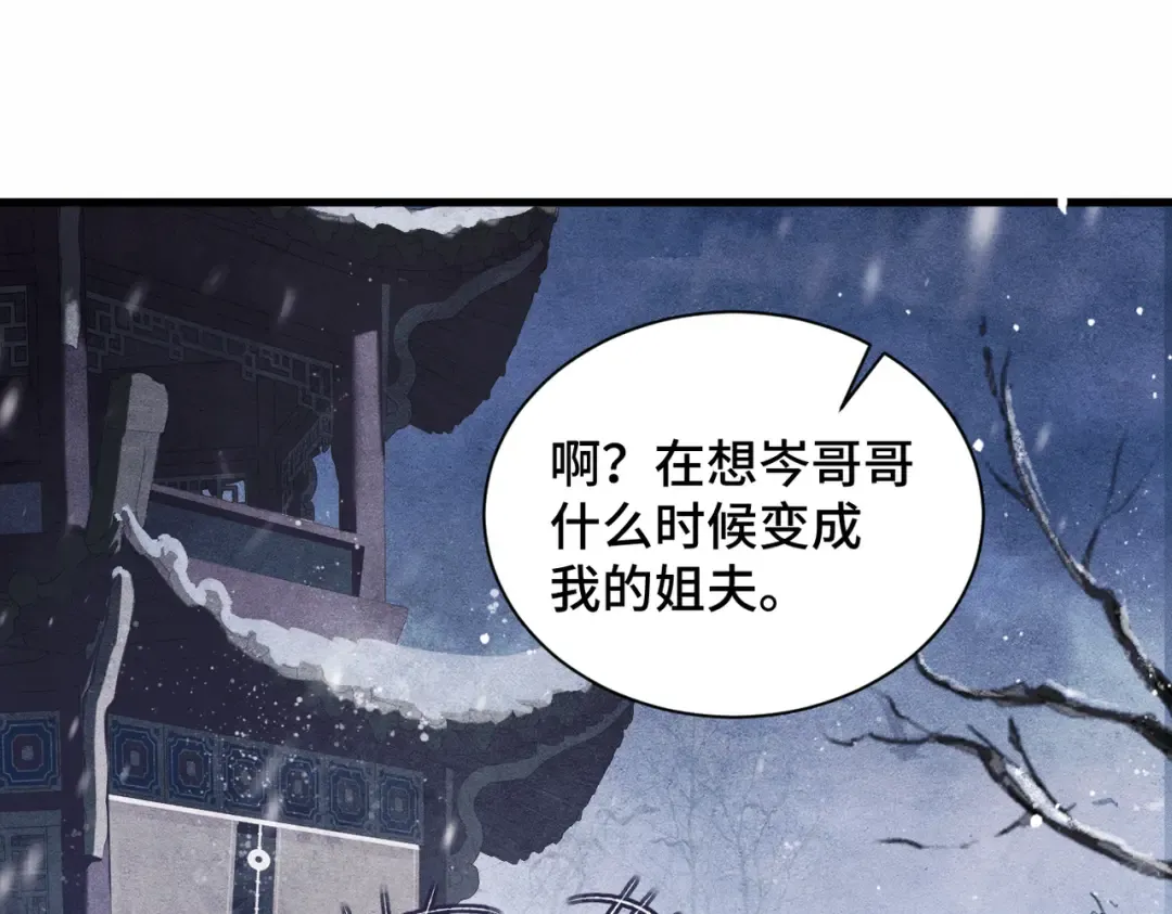 第14话 共度佳节 第38页