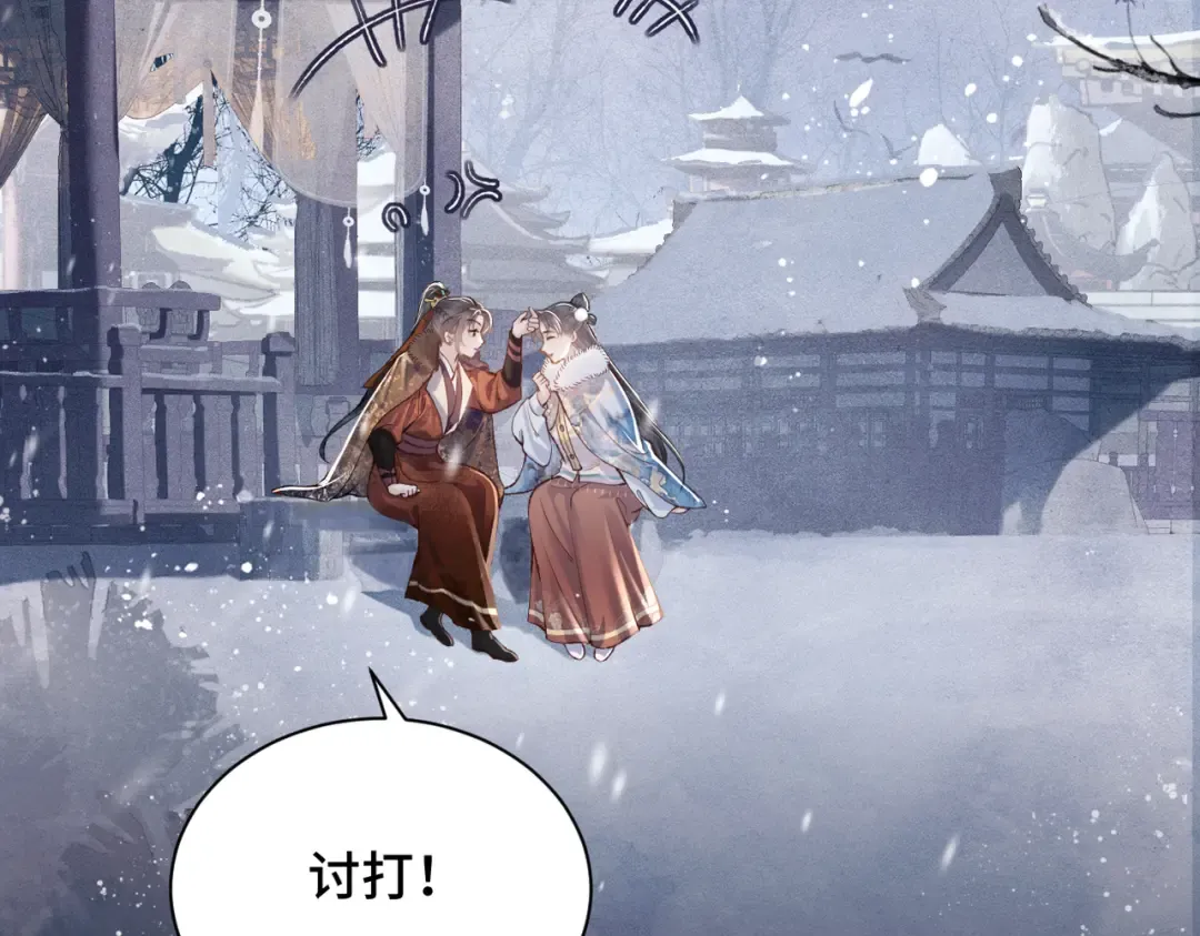 第14话 共度佳节 第39页