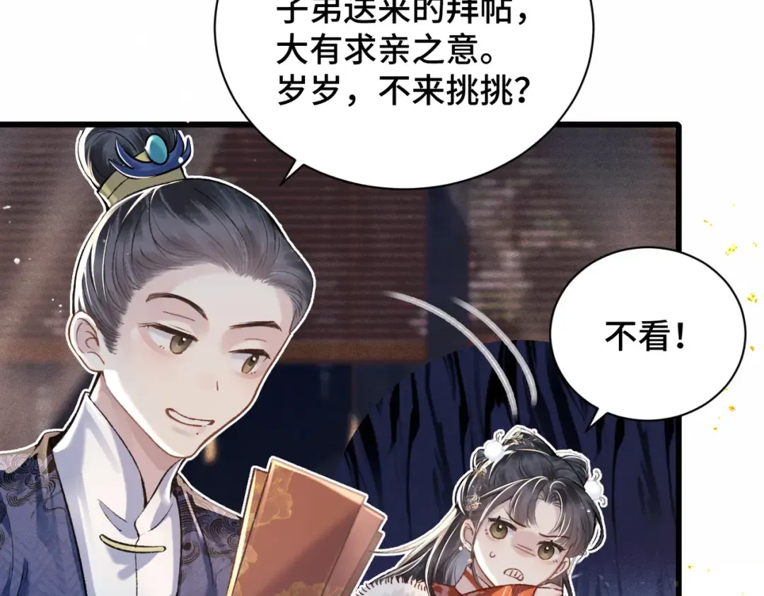 第14话 共度佳节 第44页