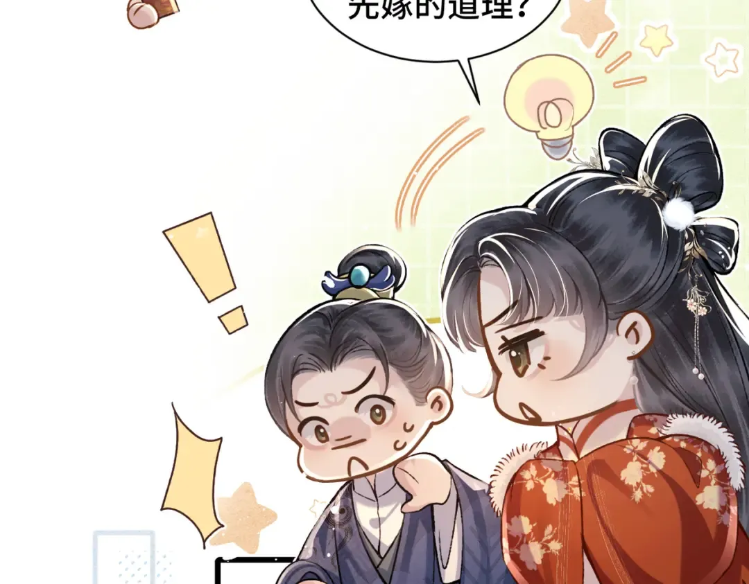 第14话 共度佳节 第46页