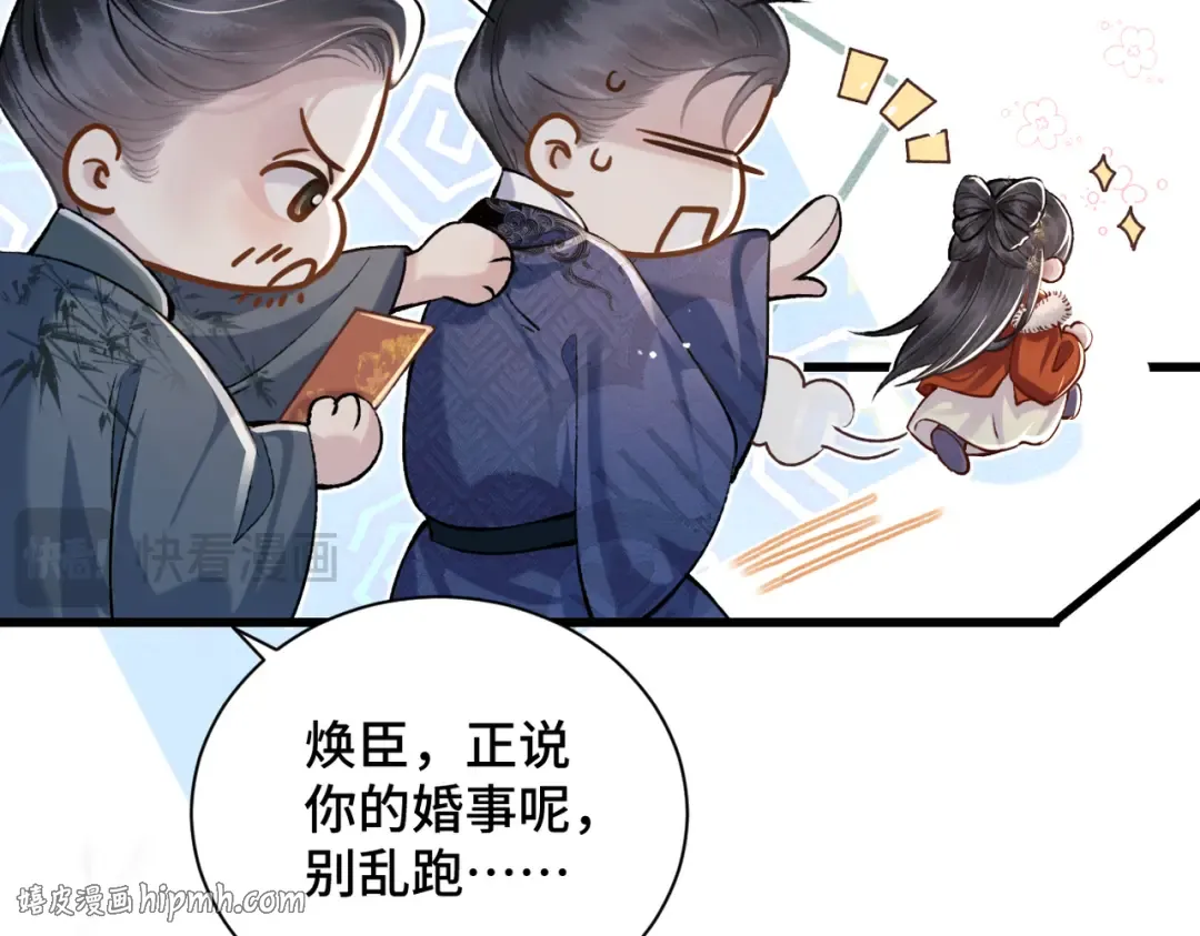 第14话 共度佳节 第48页