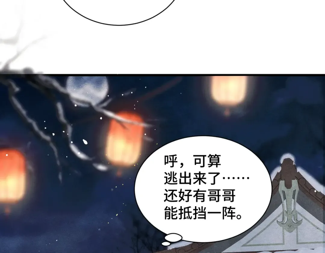 第14话 共度佳节 第49页