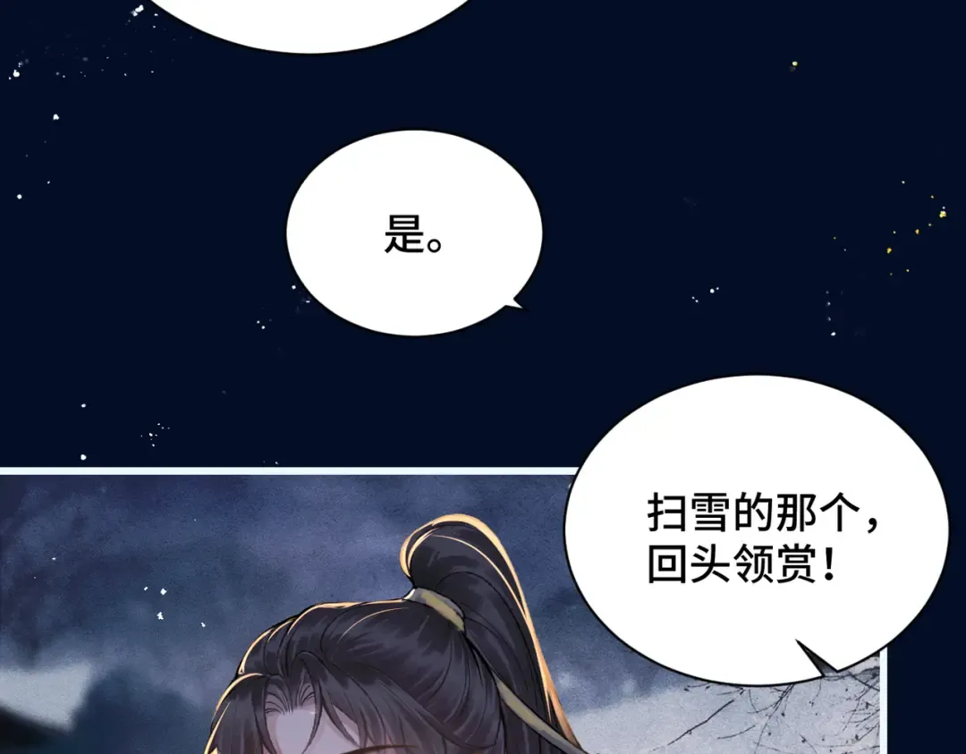第14话 共度佳节 第53页