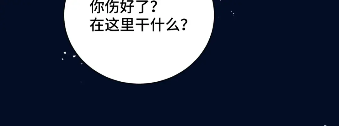 第14话 共度佳节 第57页