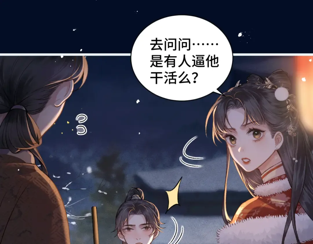 第14话 共度佳节 第58页