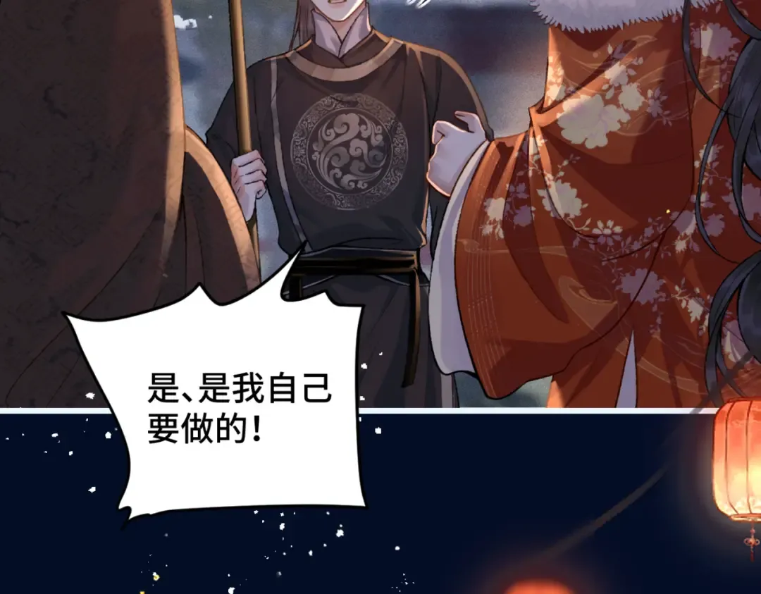 第14话 共度佳节 第59页