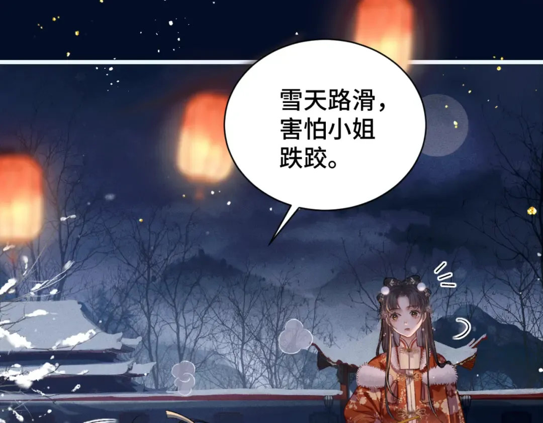 第14话 共度佳节 第60页