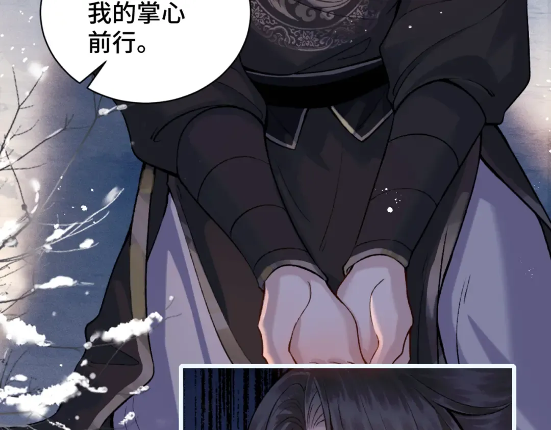 第14话 共度佳节 第63页