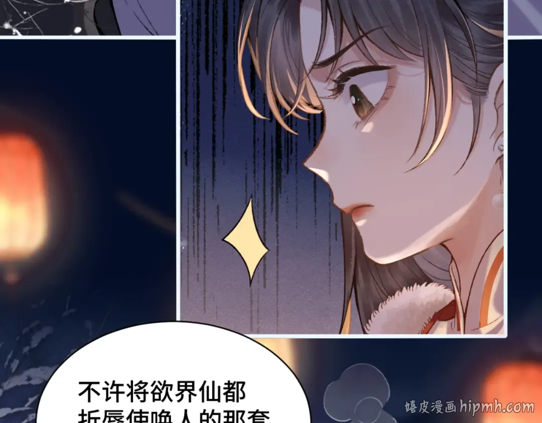 第14话 共度佳节 第64页