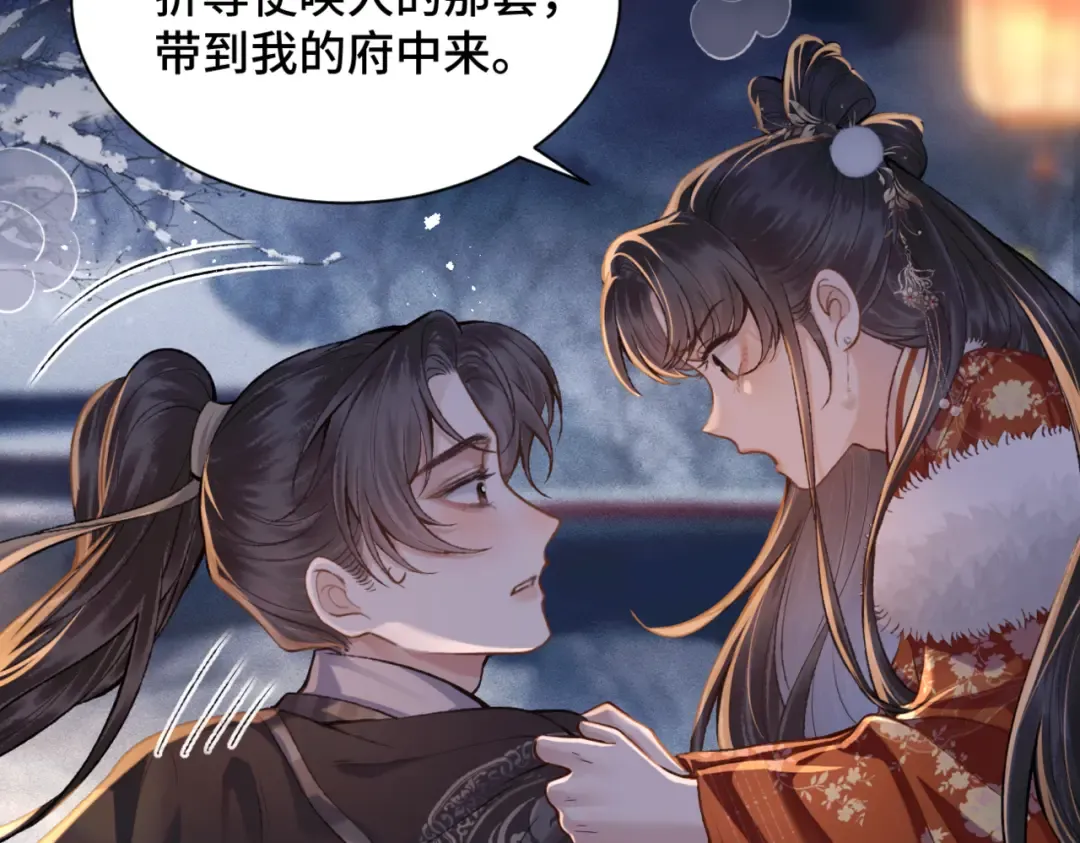 第14话 共度佳节 第65页