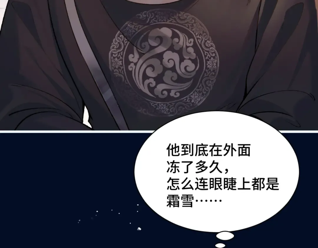 第14话 共度佳节 第68页