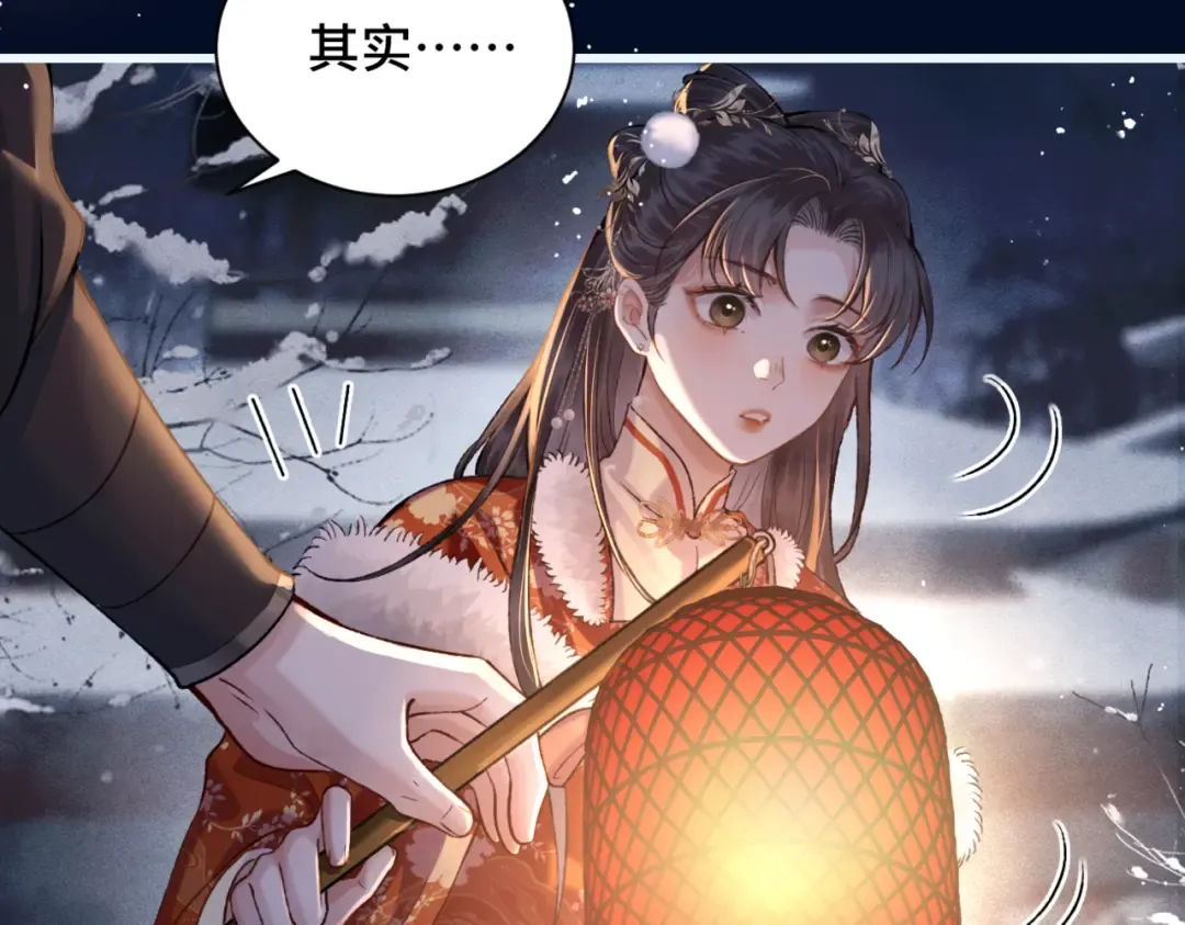 第14话 共度佳节 第71页