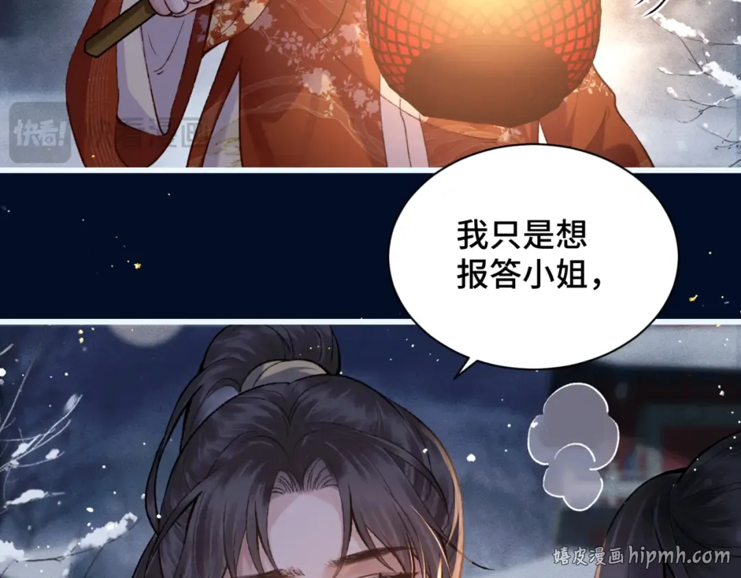 第14话 共度佳节 第72页