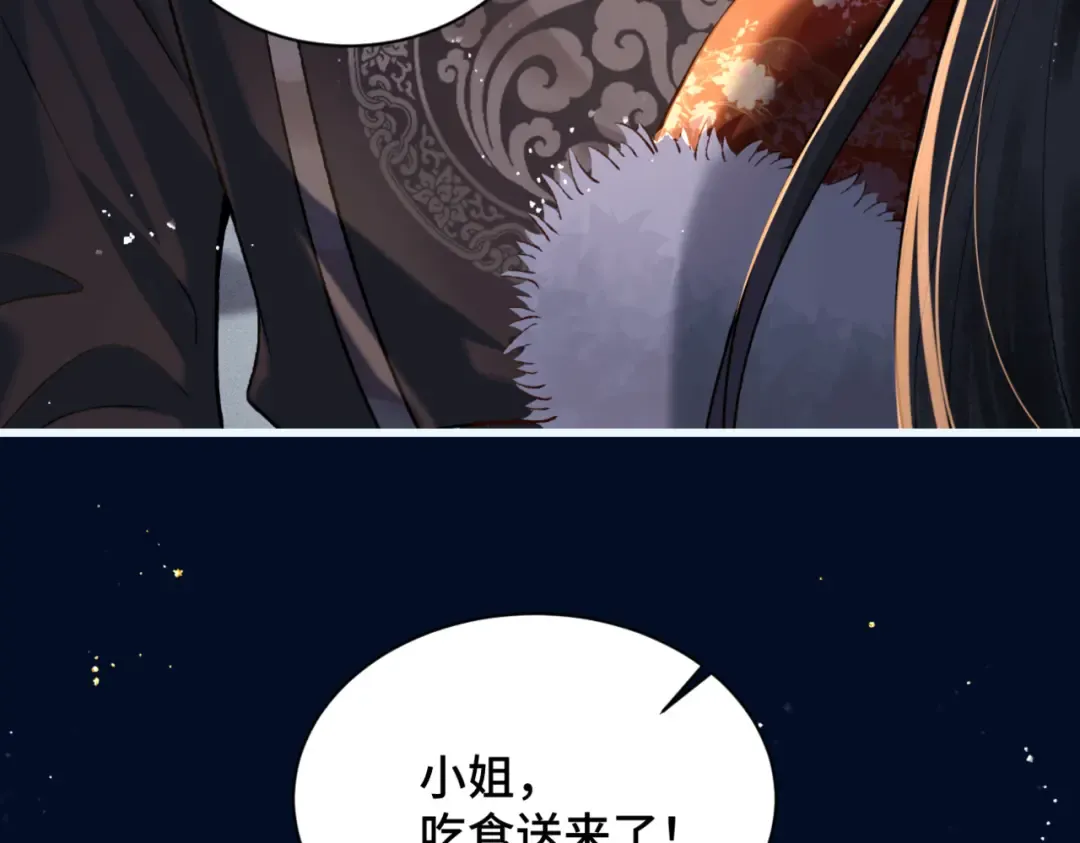 第14话 共度佳节 第74页