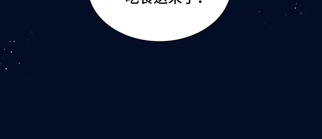 第14话 共度佳节 第75页