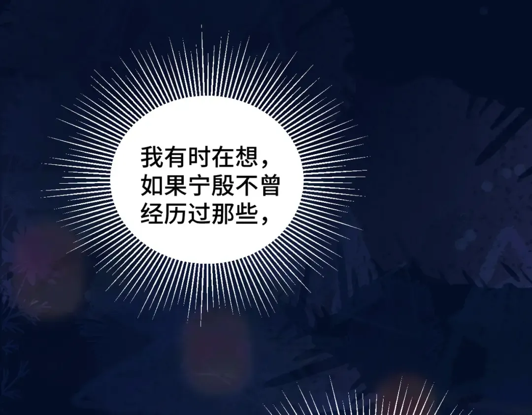 第14话 共度佳节 第76页